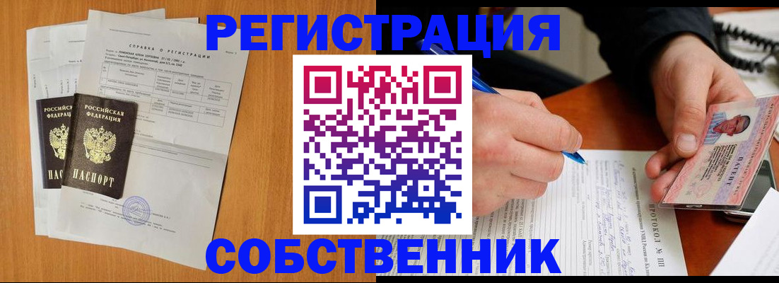 временная регистрация для всех в Хвалынске