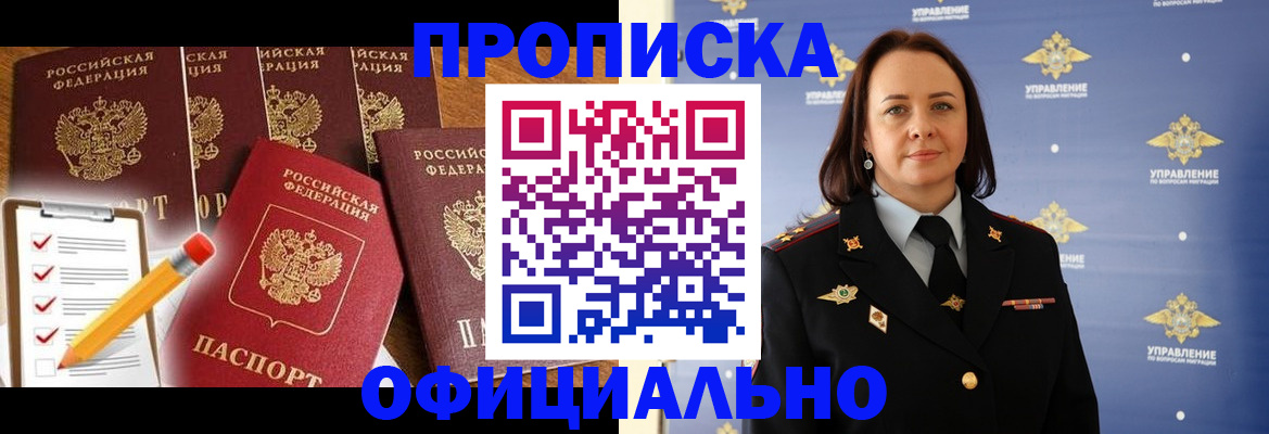 временная регистрация для всех в Хвалынске