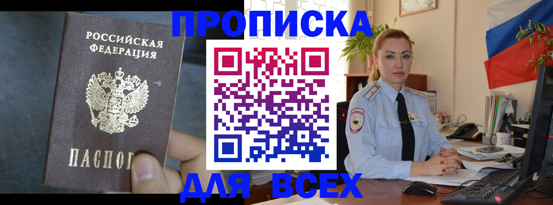 прописка регистрация в Хвалынске