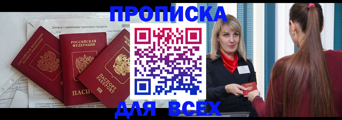временная регистрация в Хвалынске