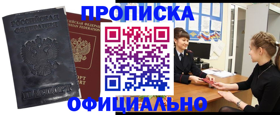 временная регистрация для всех в Хвалынске