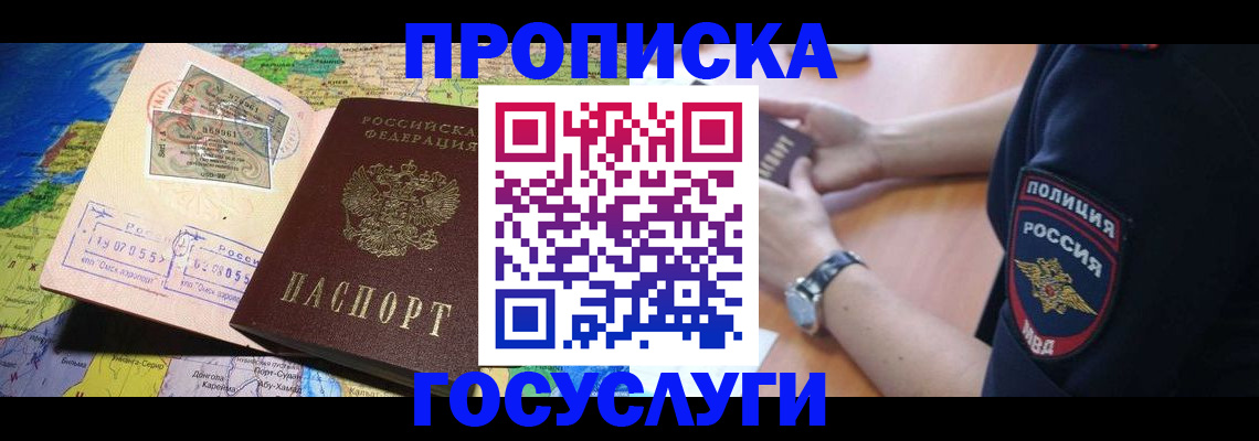 временная регистрация собственник в Хвалынске