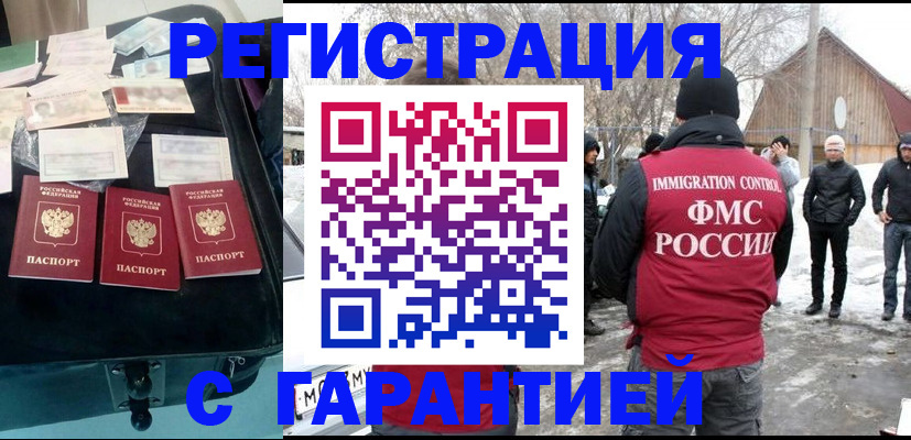 временная регистрация 2025 в Хвалынске