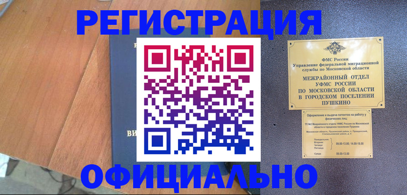 регистрация в Хвалынске