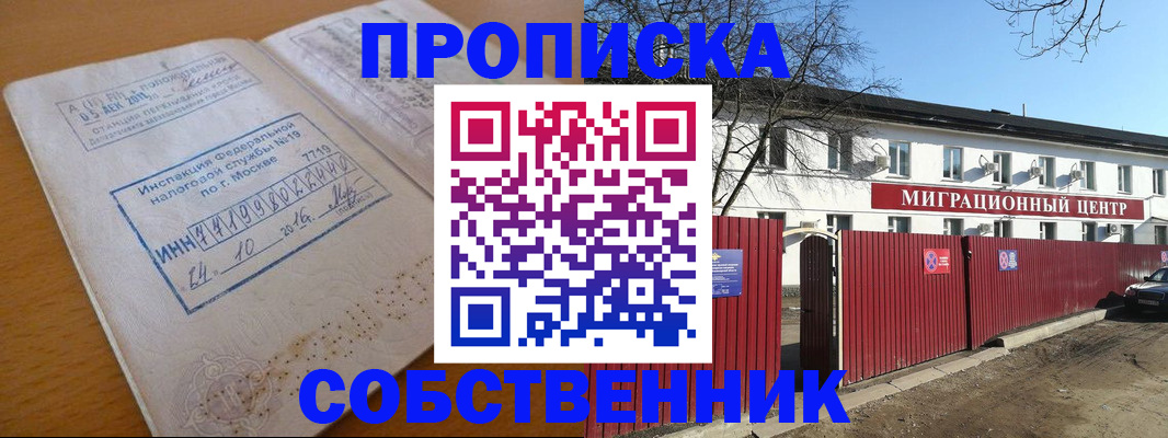 прописка иностранных граждан в Хвалынске