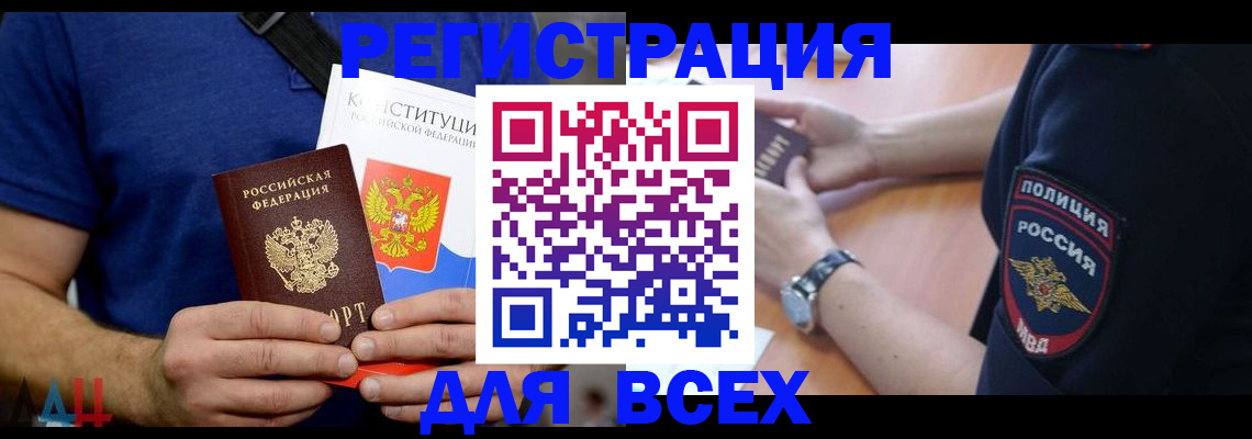 временная регистрация для всех в Хвалынске