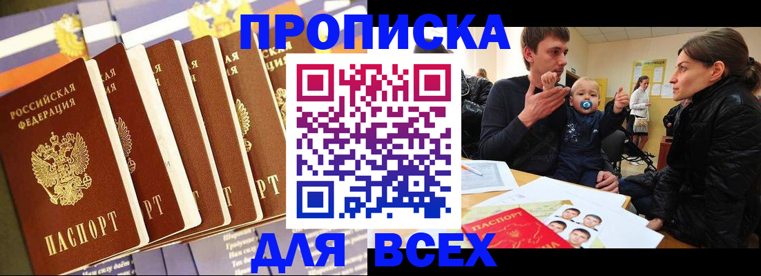 временная регистрация в квартире в Хвалынске