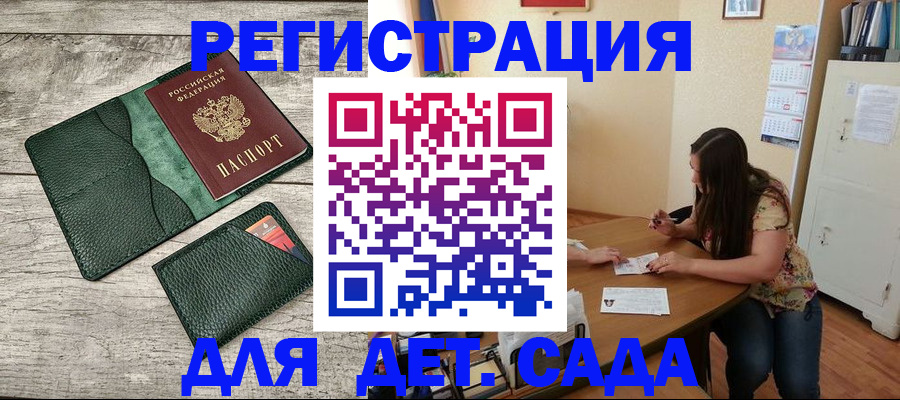 регистрация для школы в Хвалынске