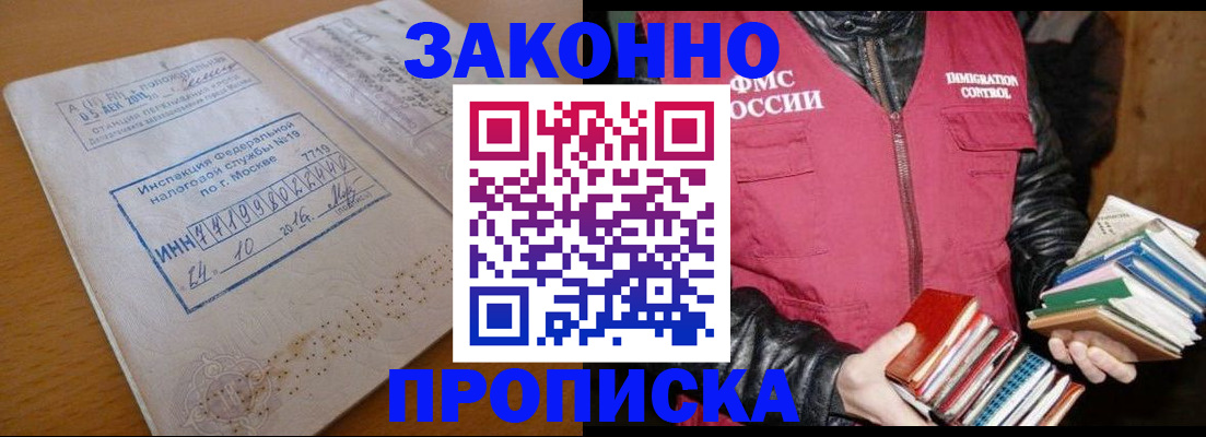 прописка для школы в Хвалынске